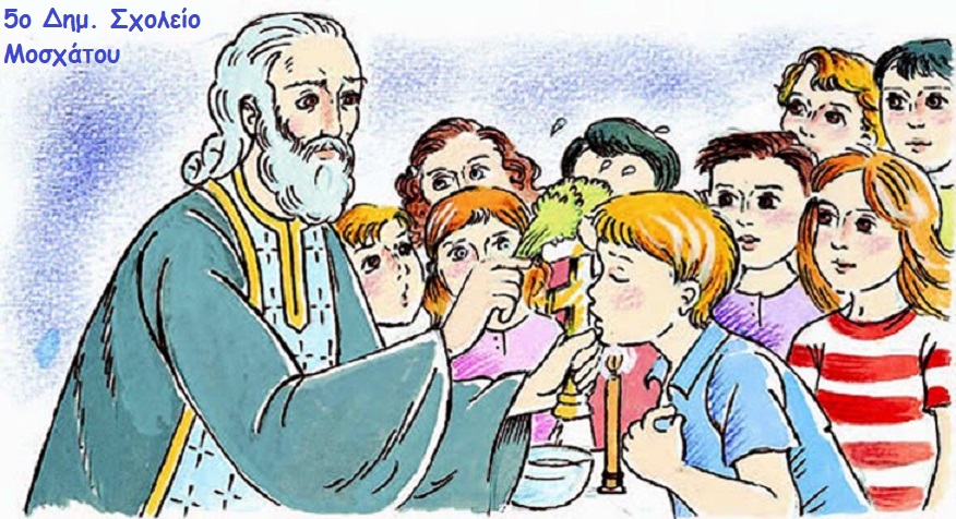 AGIASMOS